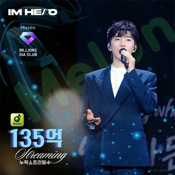 팬들이 뽑은 임영웅 최고의 순간