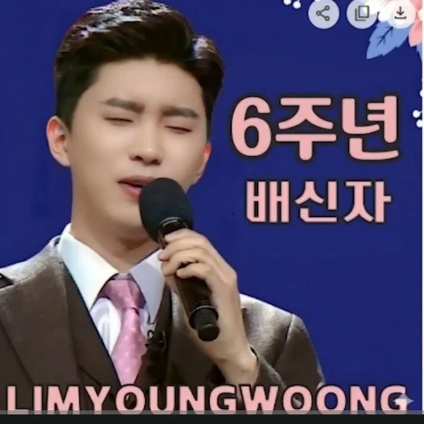 Momen terbaik Lim Youngwoong pilihan penggemar