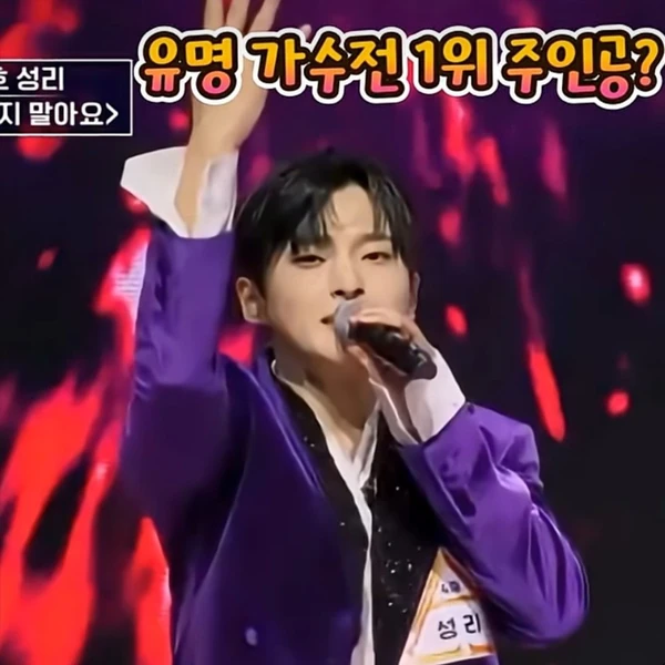 Foto populer Seong Ri yang penuh cinta dari penggemar