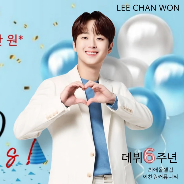 Momen terbaik Lee Chanwon pilihan penggemar