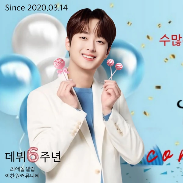 Momen terbaik Lee Chanwon pilihan penggemar