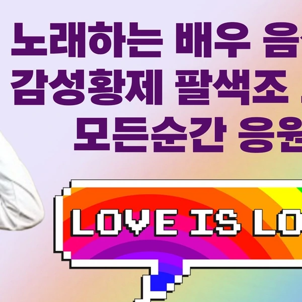 粉丝选出的Park Sewook最佳瞬间