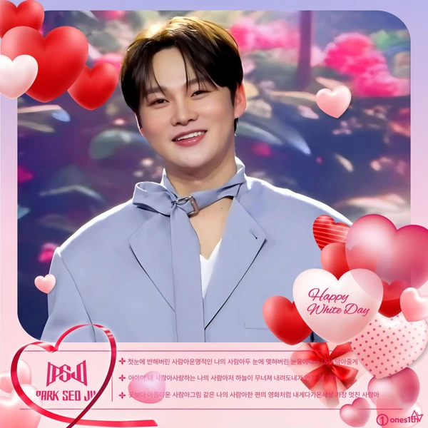 오늘 가장 사랑받은 박서진의 모습