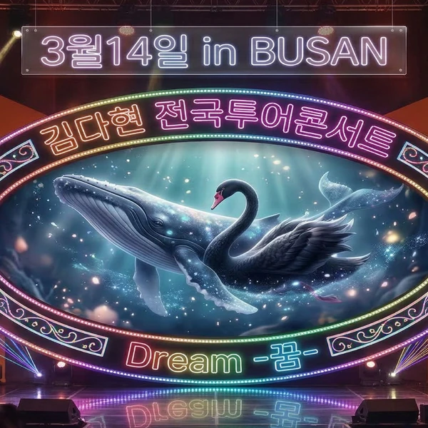 今天最受喜爱的金多贤模样