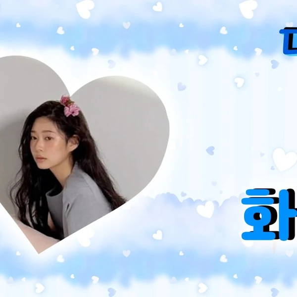 Foto populer Kim Minju yang penuh cinta dari penggemar