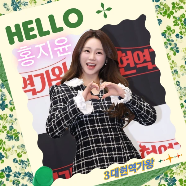 Top moment of Hong Jiyoon chosen by fans