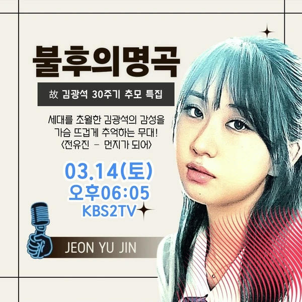 今天最受喜爱的全裕珍模样