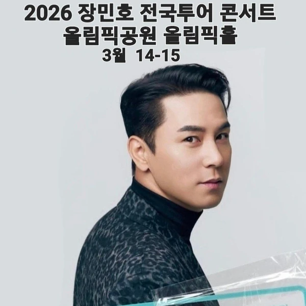 Foto populer Jang Minho yang penuh cinta dari penggemar