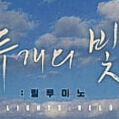 Top moment of Park Hyungsik selected by the fandom