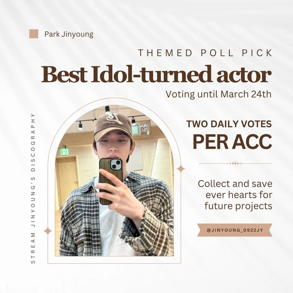 充满粉丝爱意的朴珍荣人气照片