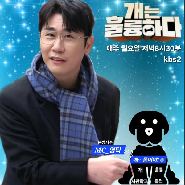 ヨンタクへのファンの愛が詰まった人気写真