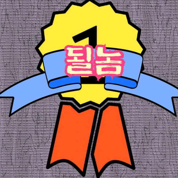 Top moment of Miss Kim chosen by fans