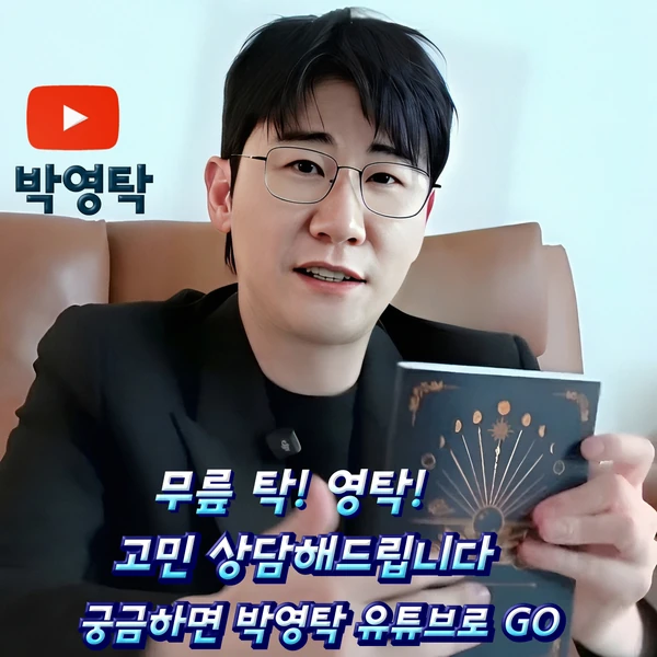 영탁 팬심 가득한 인기 사진