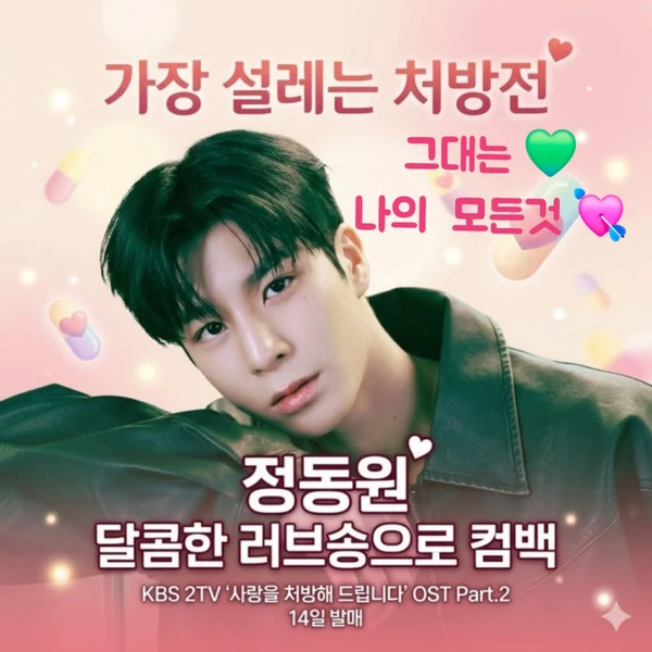 ファンが選んだチョン・ドンウォンの最高の瞬間