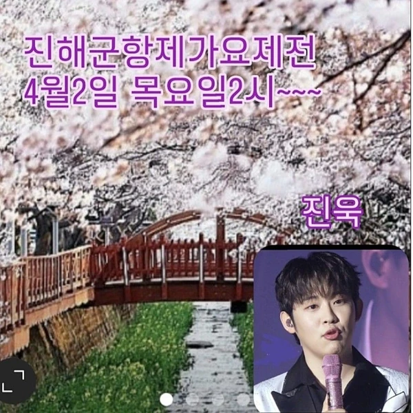 The most loved look of Jinuk today