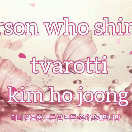 キム・ホジュンへのファンの愛が詰まった人気写真