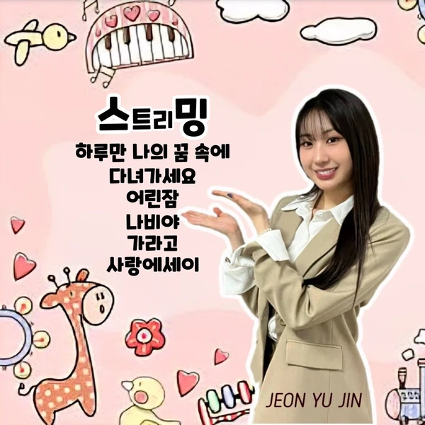 Momen terbaik Jeon Yujin pilihan penggemar