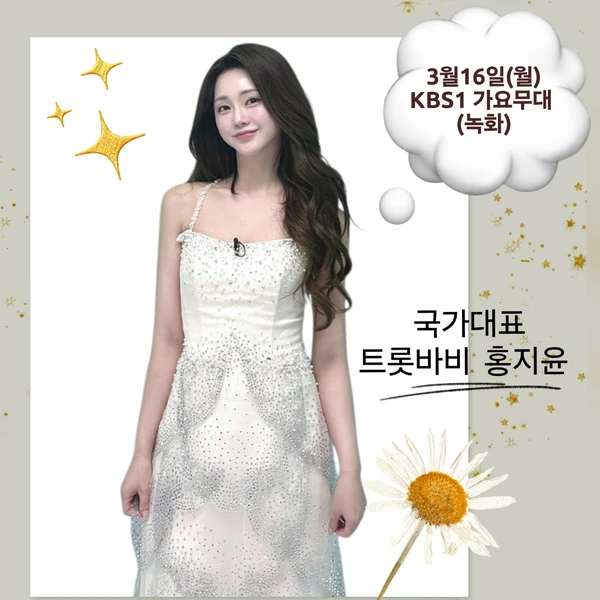 ホン・ジユンへのファンの愛が詰まった人気写真