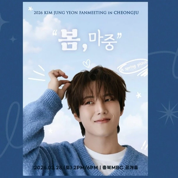 The most loved look of Kim Jungyeon today