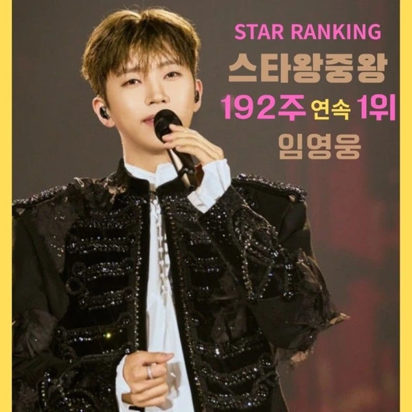 Momen terbaik Lim Youngwoong pilihan penggemar