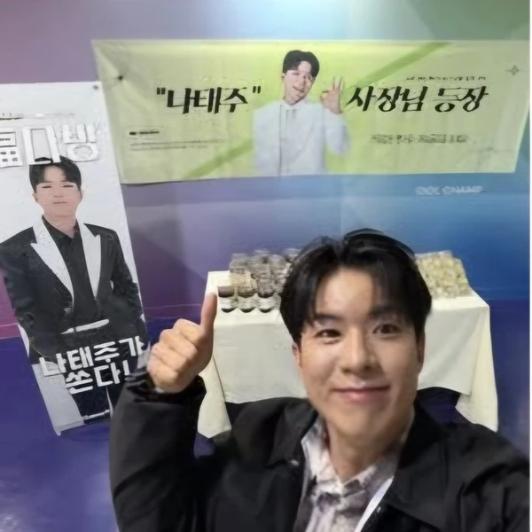 The most loved look of Na Taejoo today