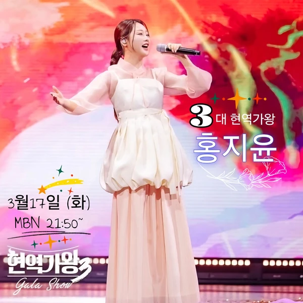 ファンが選んだホン・ジユンの最高の瞬間