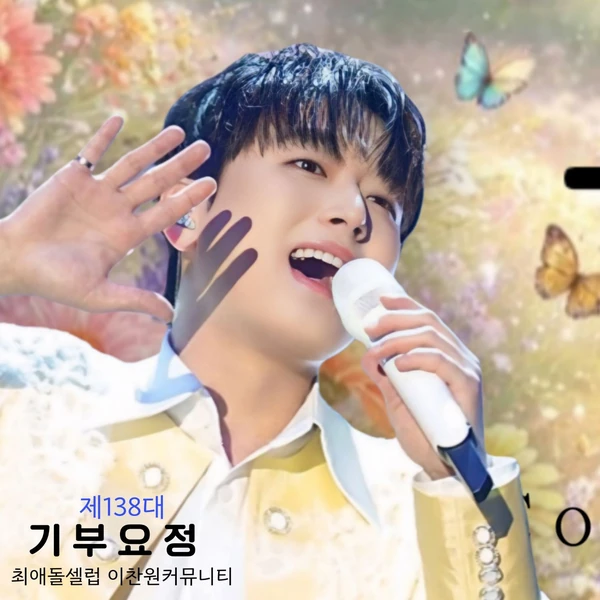 Momen terbaik Lee Chanwon pilihan penggemar