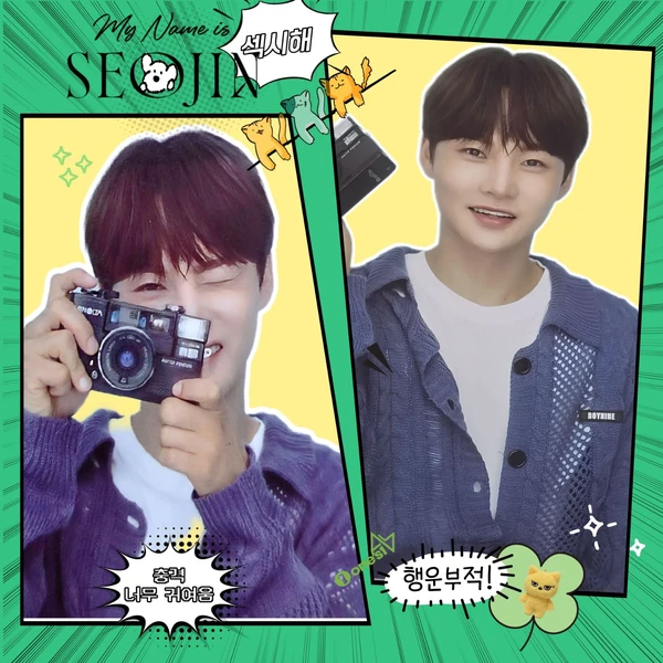 パク・ソジンへのファンの愛が詰まった人気写真