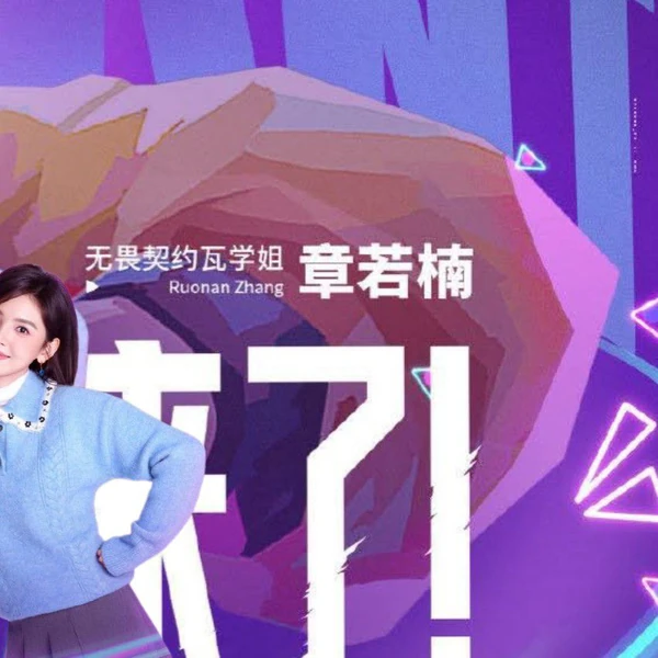 Popular photo full of fans’ love for Zhang Ruonan