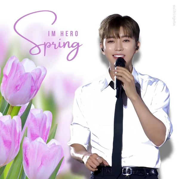 イム・ヨンウンへのファンの愛が詰まった人気写真