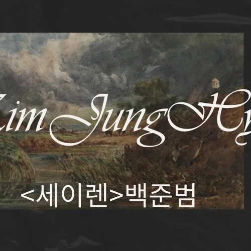 The most loved look of Kim Junghyun today