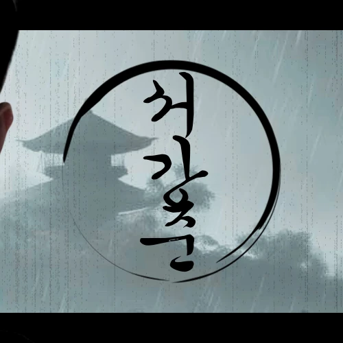 The most loved look of Seo Kangjoon today