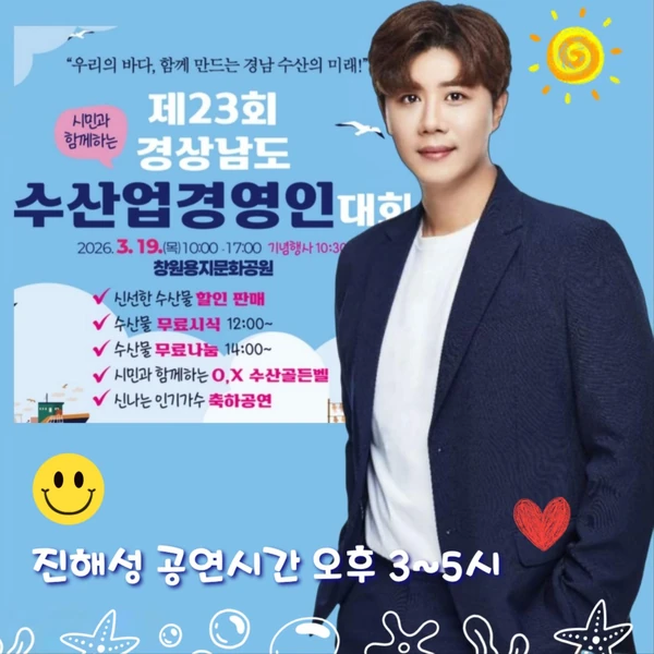 Popular photo full of fans’ love for Jin Haesung