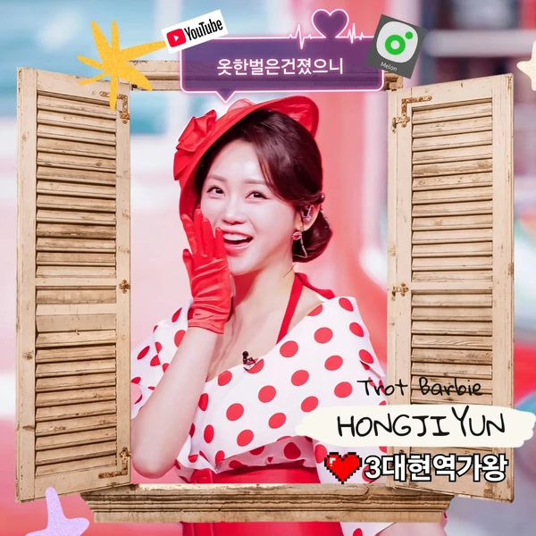 The most loved look of Hong Jiyoon today