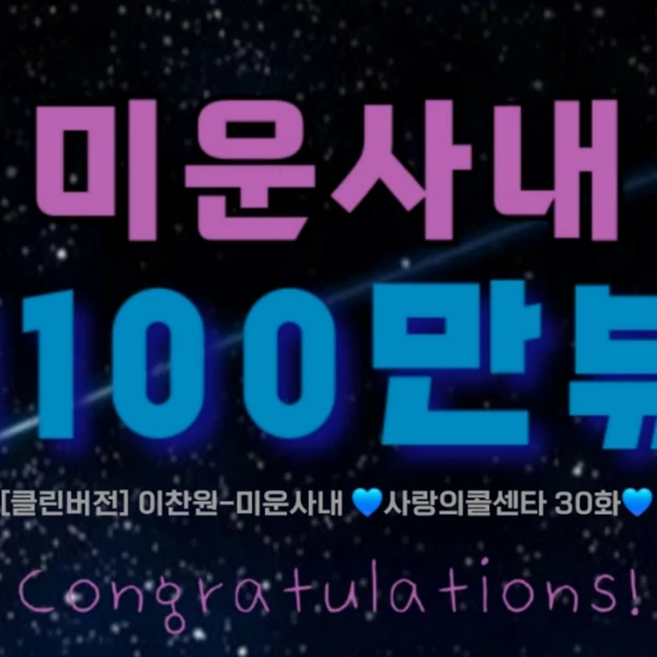 Foto populer Lee Chanwon yang penuh cinta dari penggemar