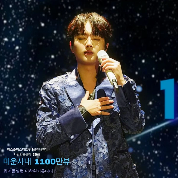 Momen terbaik Lee Chanwon pilihan penggemar