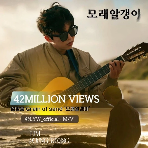 Penampilan Lim Youngwoong yang paling disukai hari ini