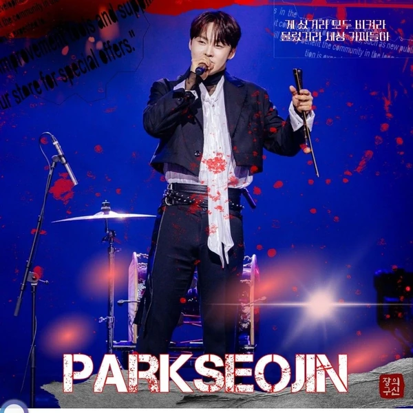 Foto populer Park Seojin yang penuh cinta dari penggemar