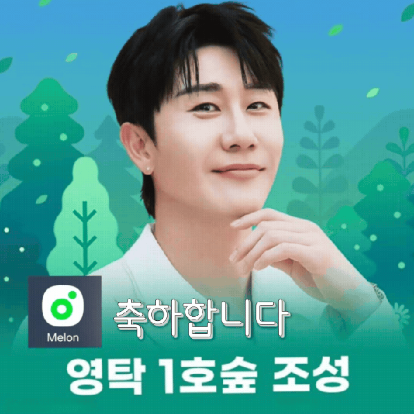 팬들이 뽑은 영탁 최고의 순간