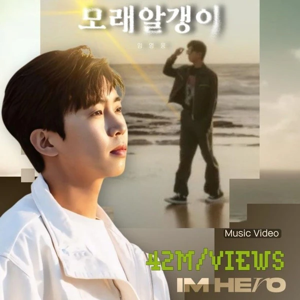 Foto populer Lim Youngwoong yang penuh cinta dari penggemar