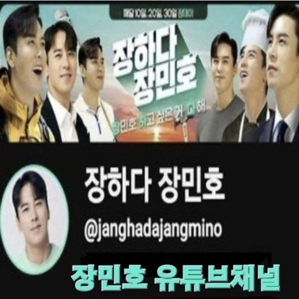 充滿粉絲愛的張民好人氣照片