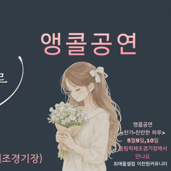 粉丝选出的李灿元最佳瞬间