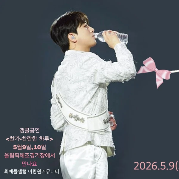 今天最受喜爱的李灿元模样