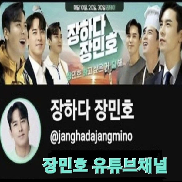 充滿粉絲愛的張民好人氣照片