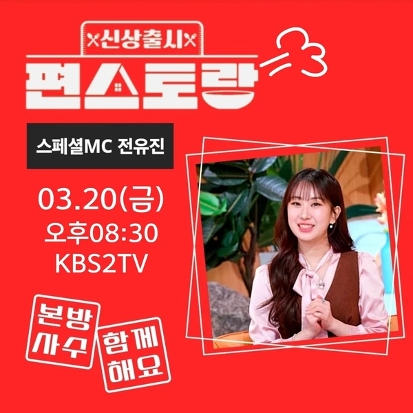 Penampilan Jeon Yujin yang paling disukai hari ini