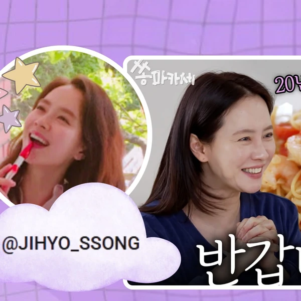 粉絲選出的宋智孝最佳時刻