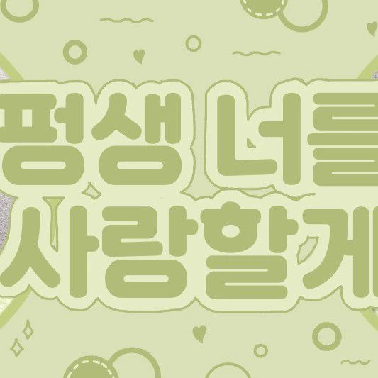 오늘 가장 사랑받은 김세정의 모습