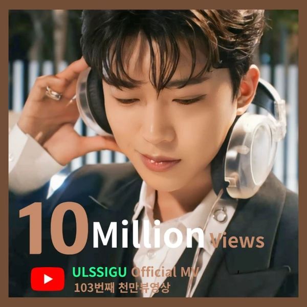 Foto populer Lim Youngwoong yang penuh cinta dari penggemar