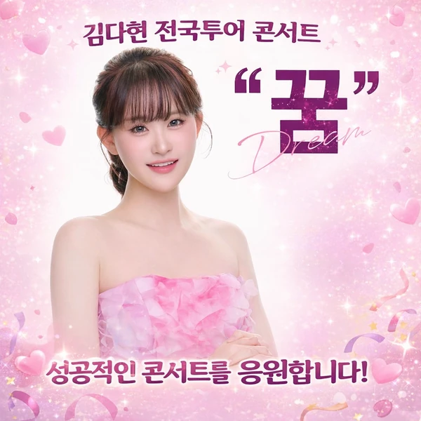 Penampilan Kim Dahyun yang paling disukai hari ini