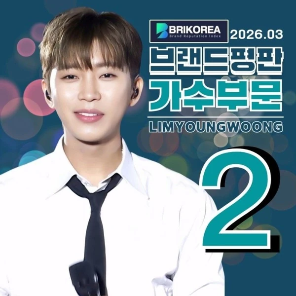 Foto populer Lim Youngwoong yang penuh cinta dari penggemar